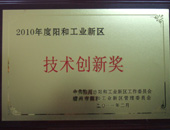 技術創(chuàng)新獎